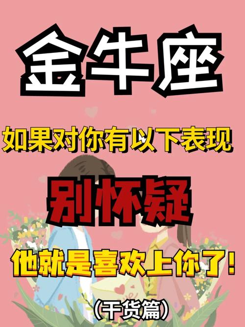 让她越来越喜欢你,对付金牛女的狠招有哪些?