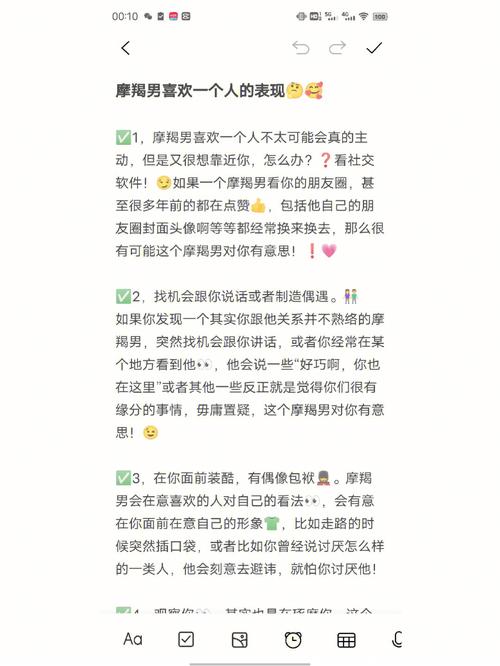 摩羯男主动亲你下面代表什么，摩羯男主动亲我抱我是说明他喜欢我吗