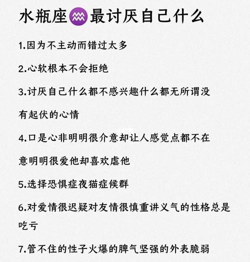 水瓶座反感你的表现？水瓶座讨厌你