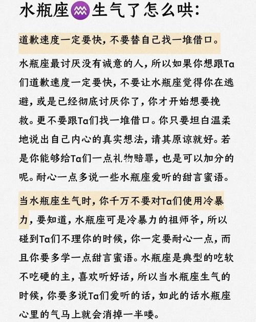 水瓶男烦一个人的表现都有什么样子?