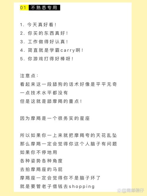 最符合摩羯座的一句话,在你心目中,最想献给摩羯座的一句话是什么?