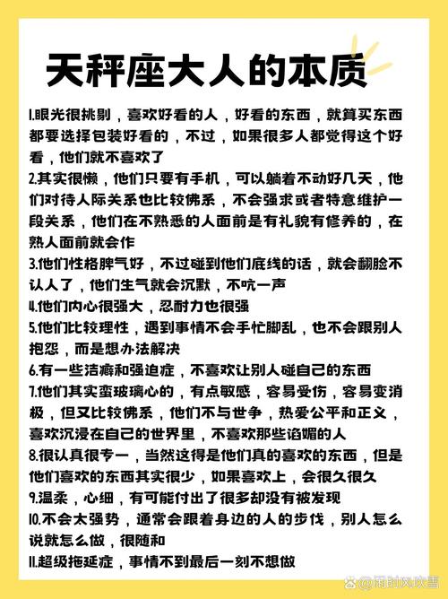 天秤座性格特点？天蝎座性格特点男