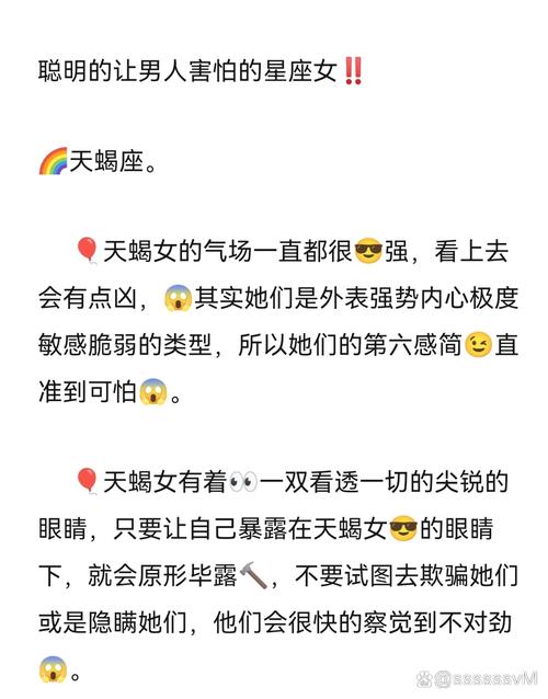 觉醒后最可怕的星座待人苛刻冷漠无情