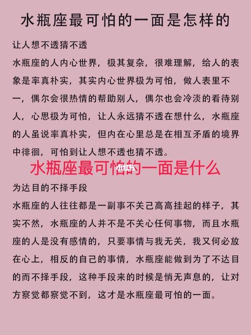 大家为什么怕水瓶座