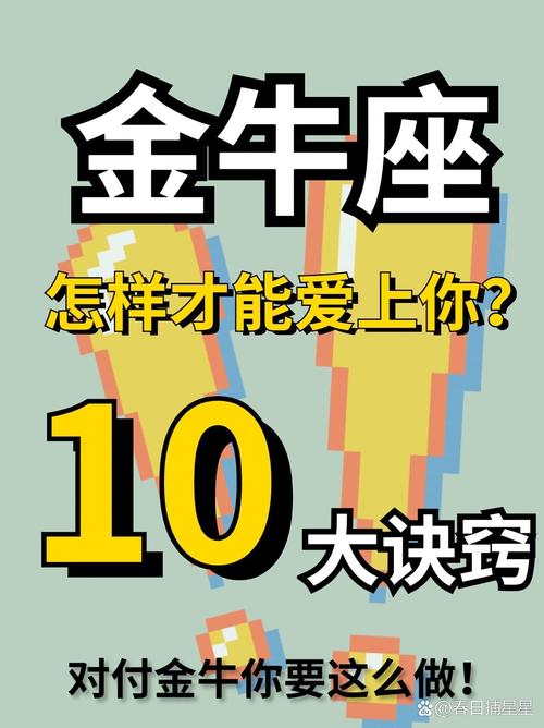 感觉和金牛座男情人的感情越来越淡了,怎么样才能和金牛座男情人感情升...