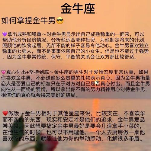 金牛座对你忽冷忽热如何应对?冷淡期怎么办?