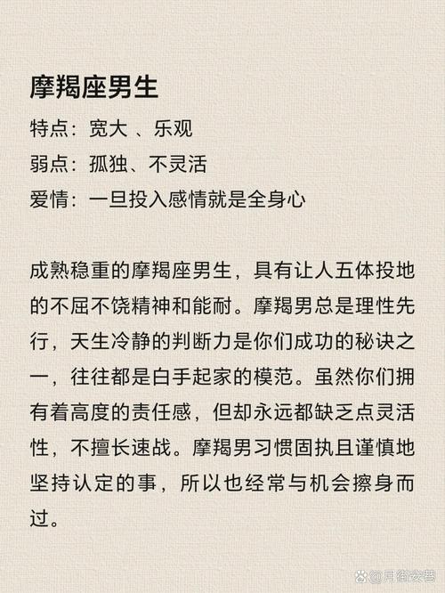 摩羯座的男人是怎样对待感情的