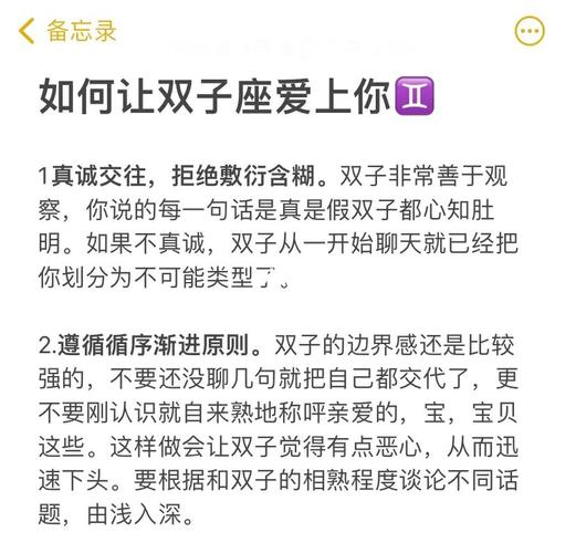 怎么让双子男喜欢上你,吸引双子男的绝招