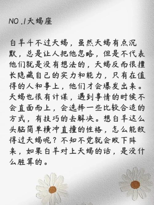 白羊座是一个大大咧咧的星座,白羊座最不该爱上的三个星座分别是谁?