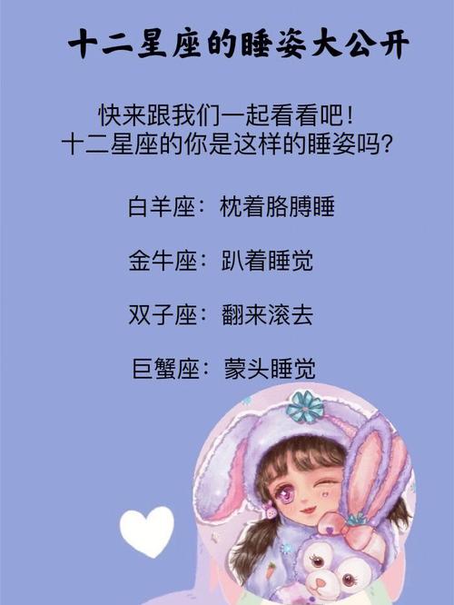 哪个星座女孩比较好睡