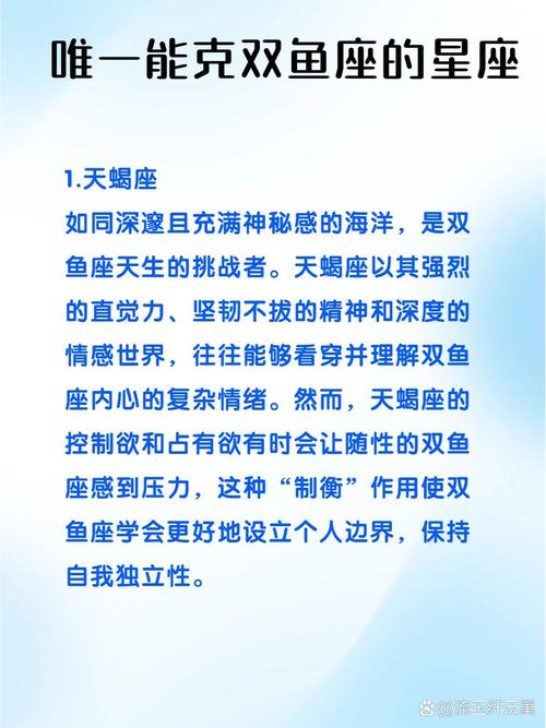 会受到伤害,让双鱼座最害怕的星座都有哪些?