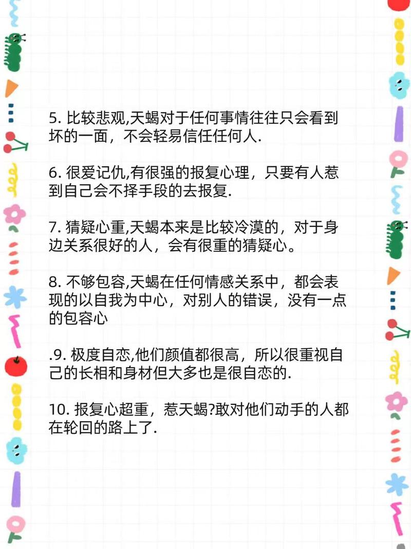 哪些是天蝎座男人不可避免的弱点和缺点