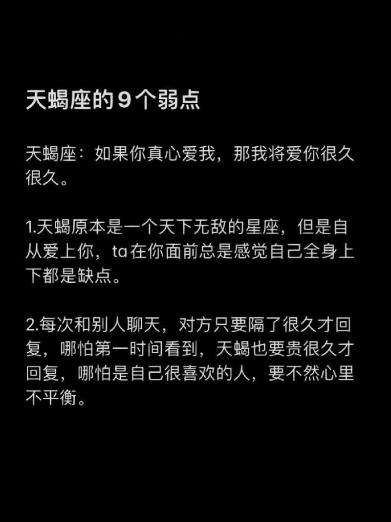 天蝎座男生性格特点以及弱点