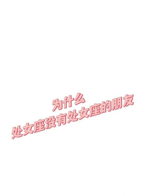 我恨处女座爱情公寓（我讨厌处女座爱情公寓）