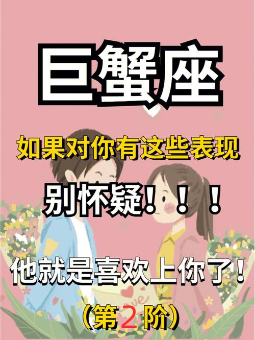 怎么判断巨蟹女动心了