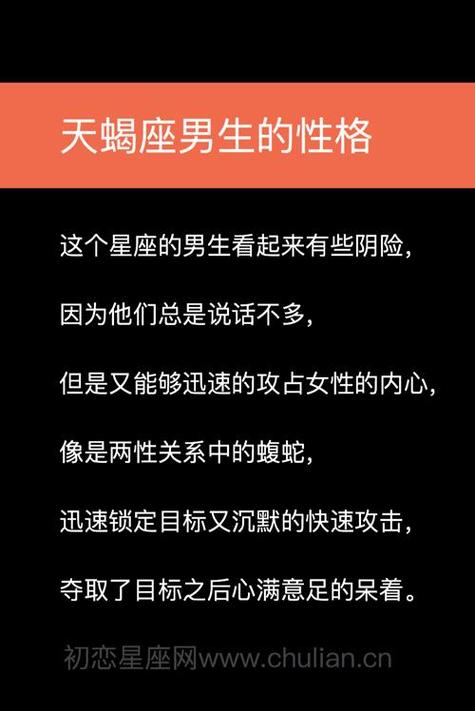 白羊座和天蝎座？白羊座和天蝎座合得来吗?