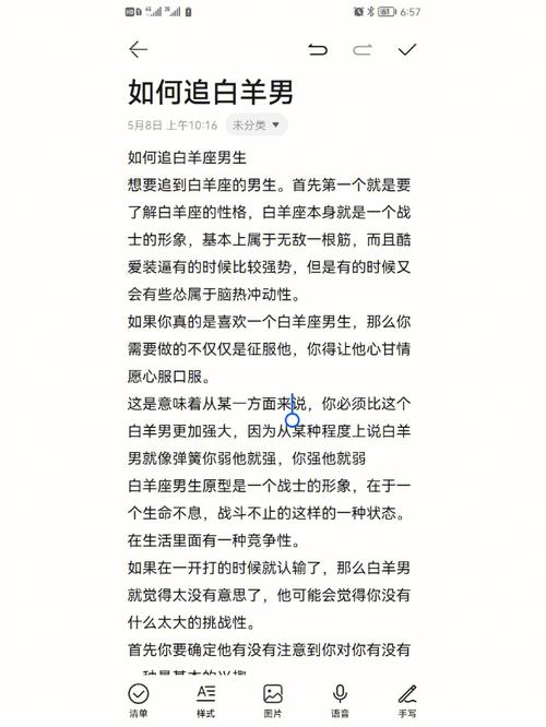 怎么判断白羊座动心了白羊男动心了是什么样的