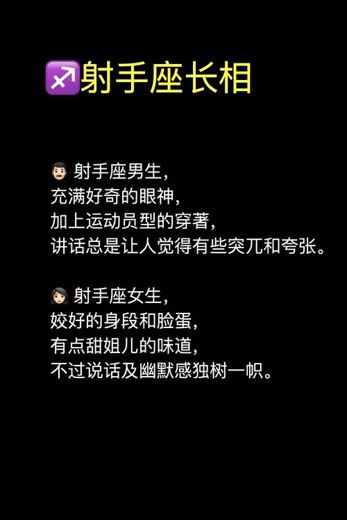 射手座的人他们很爱玩,射手座的灵魂伴侣星座是谁呢?