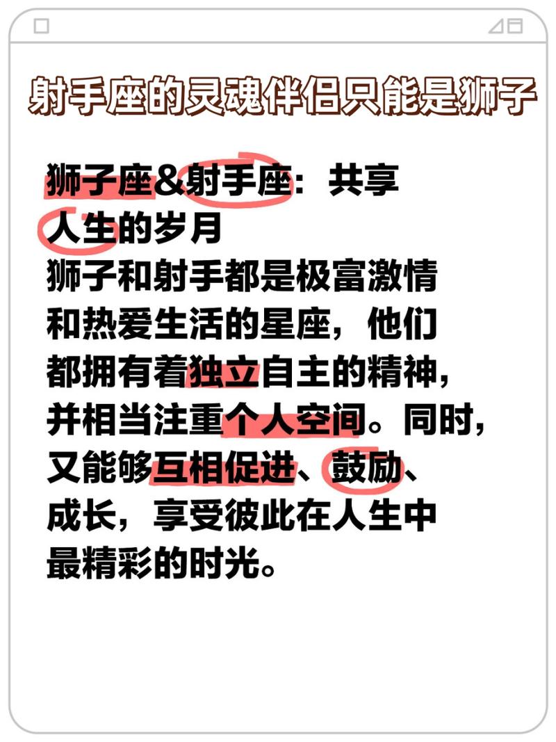 12星座中,谁是射手座灵魂伴侣,命中注定的那个人?