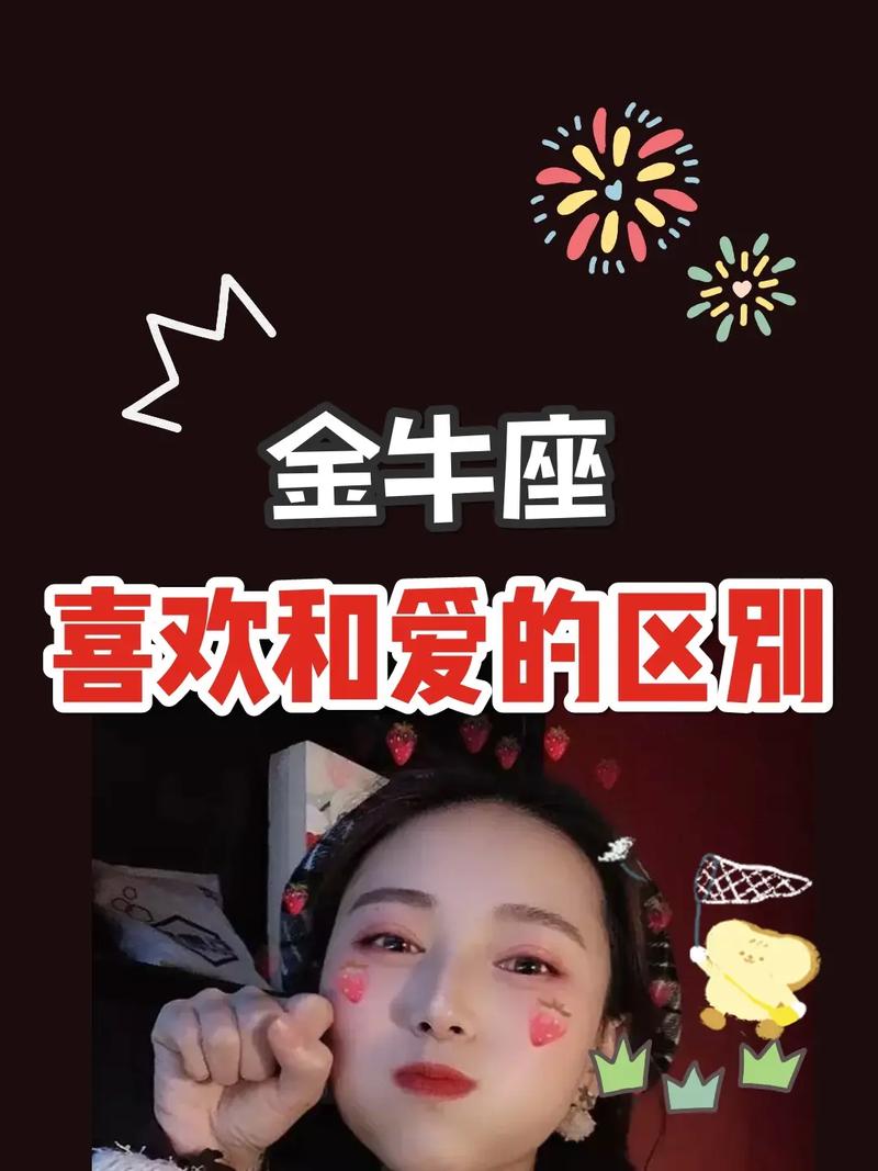 金牛男最心疼哪种女孩金牛座心疼什么样的女生