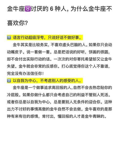 能够征服金牛座,金牛座男人栽在哪种女人手里?