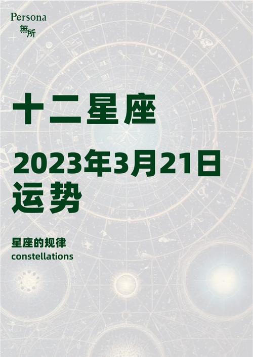 2023年5月份摩羯座财富运具体发展和详解