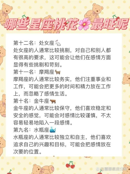 2023年摩羯座桃花运5月运程详解发展壮观期待爱情