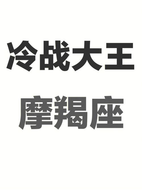 摩羯男嘴上说嫌弃你,是否代表他们真的嫌弃你了呢?