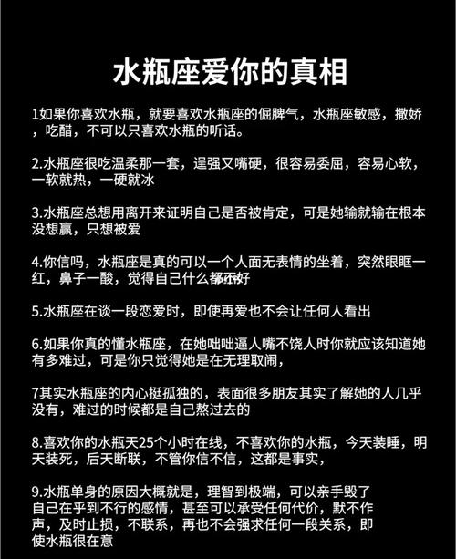 水瓶座女生性格脾气爱情观，水瓶座女生性格脾气特点和缺点