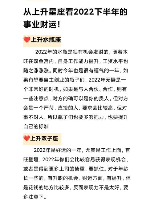 2022年事业最旺的星座|2022年事业最旺的星座