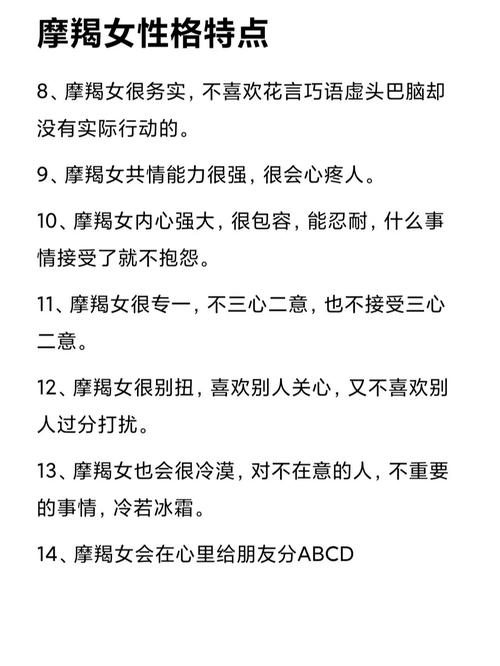 摩羯座女性格优点和缺点摩羯座女性格优点和缺点有哪些