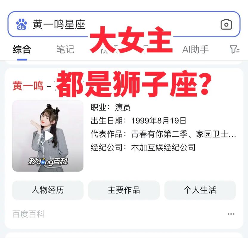 狮子座的女生在感情里面非常高傲,骄傲花心,为什么都讨厌狮子座女?