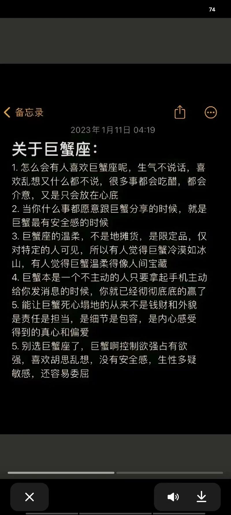 什么星座容易喜欢巨蟹座