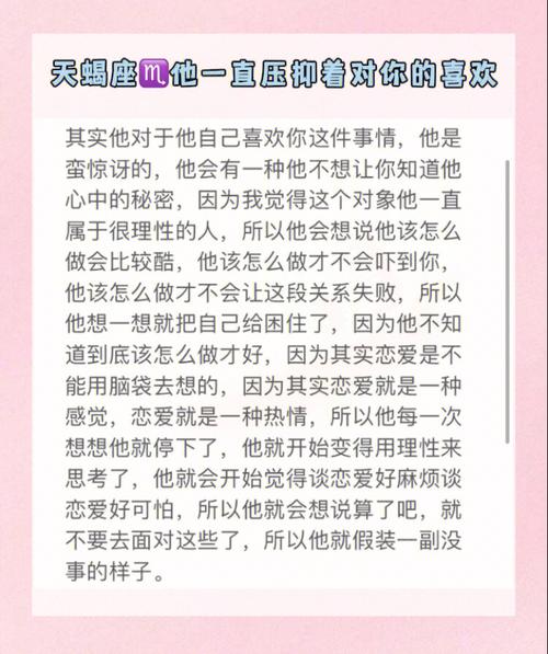 让天蝎男爱死你的方法,如何让天蝎座一直爱着你