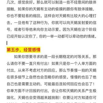 让天蝎男爱死你的方法，怎样让天蝎男越来越离不开你