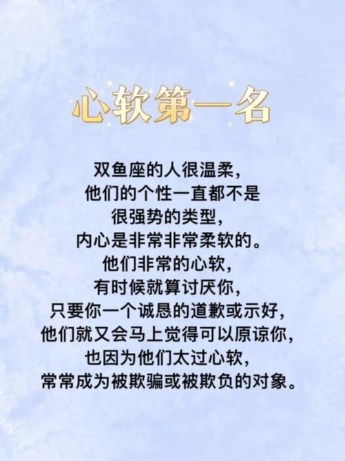 双鱼座在班里什么第一名