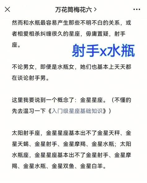 为什么摩羯座要小心射手座摩羯男玩不过射手女