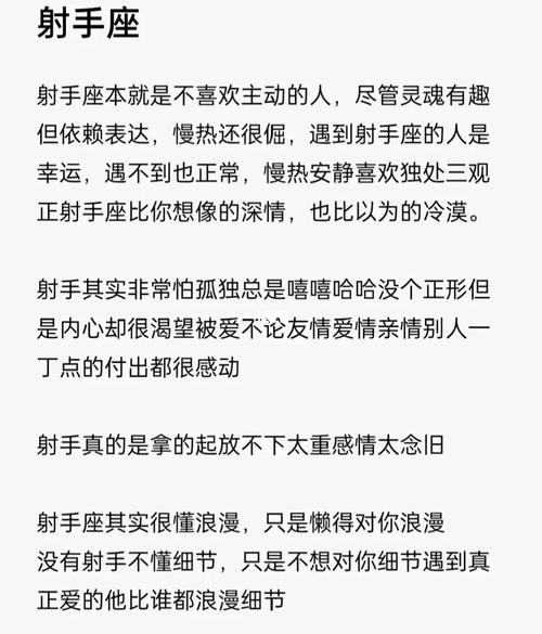 射手座的人对待感情专一吗?和射手谈恋爱需要注意什么?