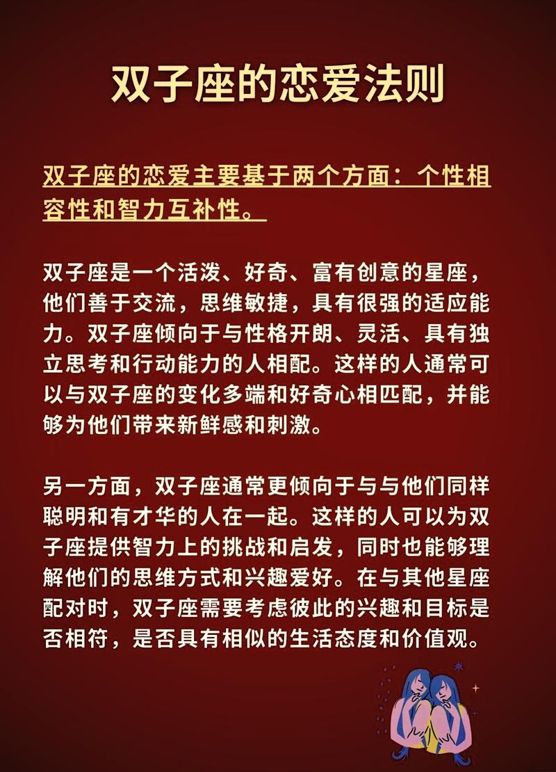 双子座命中注定的夫妻,双子座的命中注定姻缘是跟哪些星座?