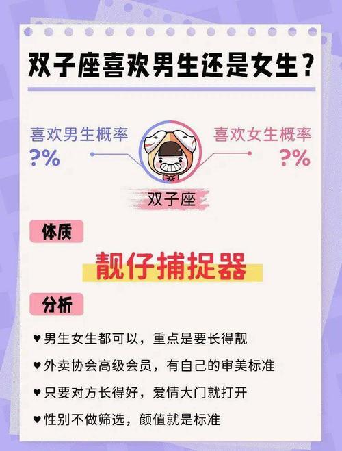 双子座的性格为什么那么怪