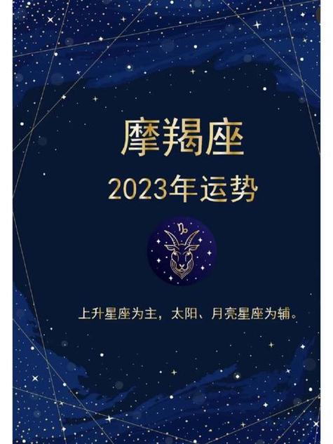 摩羯2024年7月运势