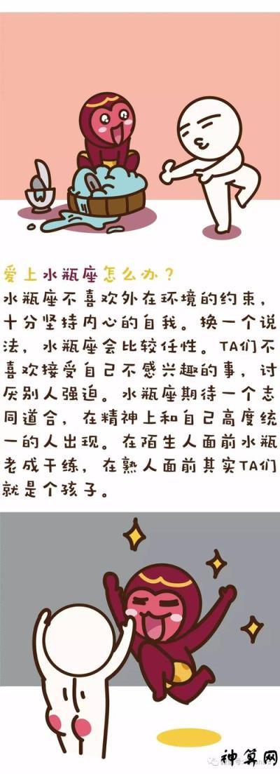 水瓶很敏感,能轻易看到射手女的脆弱,最会保护水瓶座的星座是哪些?