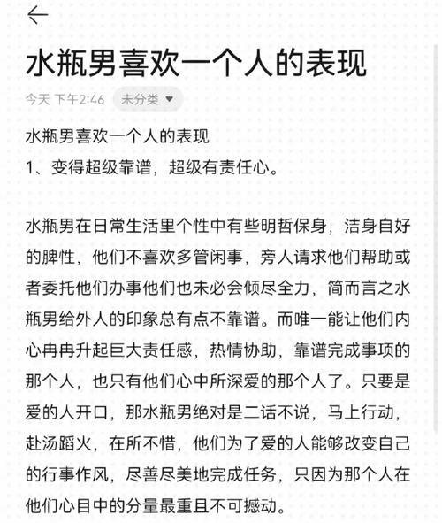 水瓶男暗示你他喜欢你的表现，水瓶聊天态度看出他喜欢你