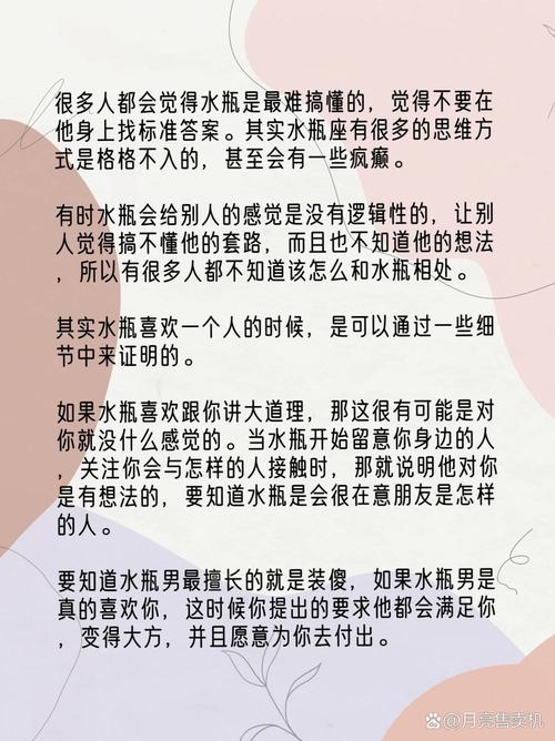 水瓶男暗示你他喜欢你的表现，水瓶聊天态度看出他喜欢你