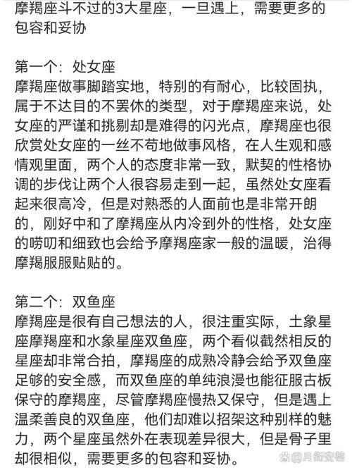 看清楚摩羯座对待感情的态度是否认真专一