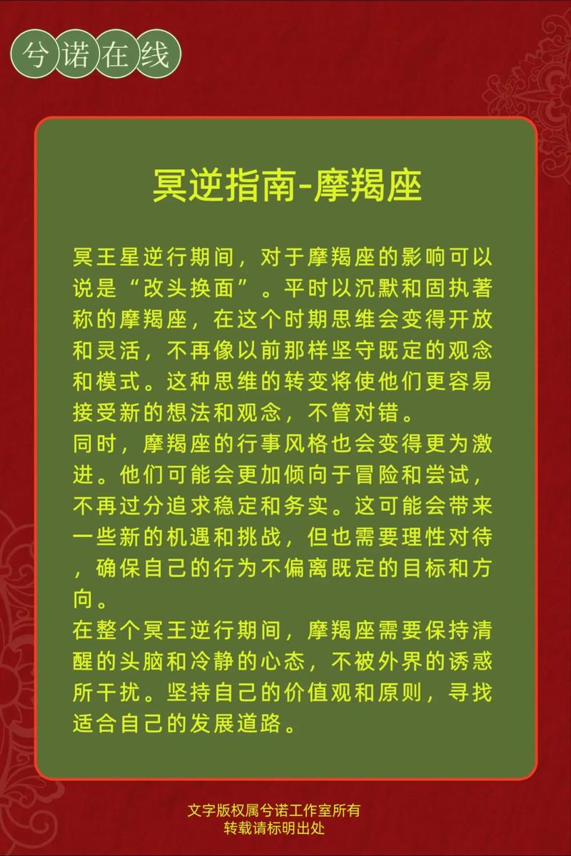 摩羯座运势2023，摩羯座运势2023年12月运势详解