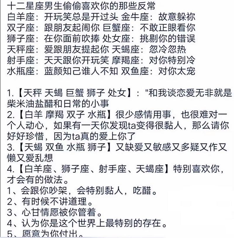 天秤男主动要睡你,揭露天秤男最最真实一面~不得不认这就是我