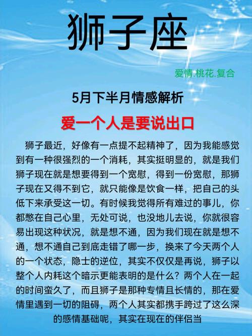 非常特别的一个星座,哪些星座最能够理解狮子座?