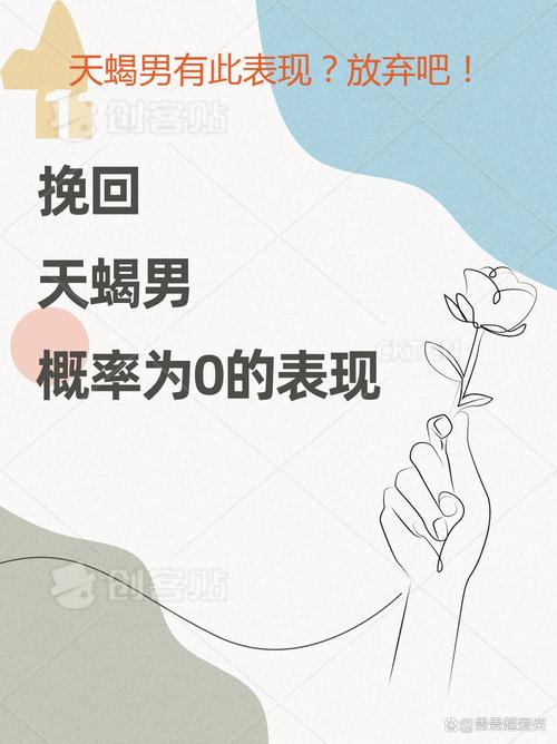 天蝎男分手后想复合挽回的征兆,或许你们能再续前缘