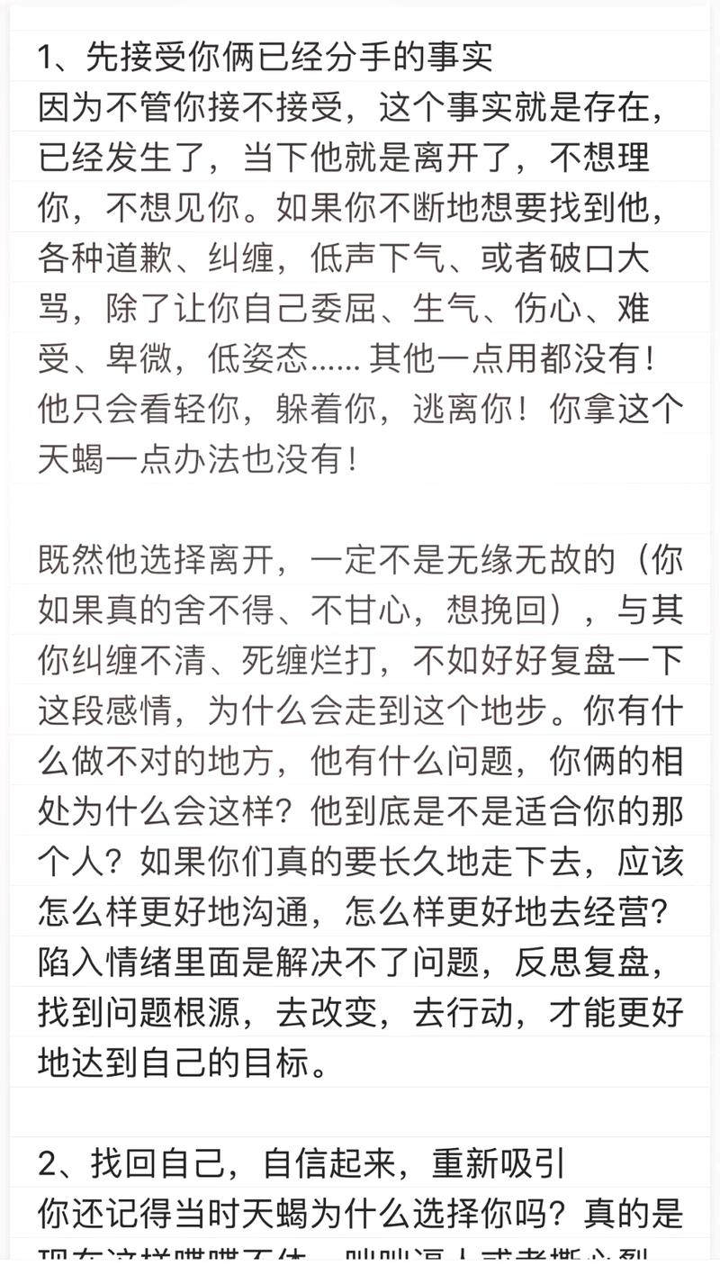 天蝎男分手后等你挽回的表现,如何挽回分手后的天蝎男?